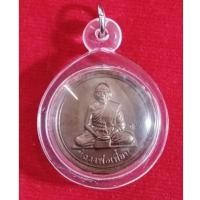 ราคา เหรียญขวัญถุงหลวงพ่อเพี้ยนวัดเกริ่นกฐิน จังหวัดลพบุรีพร้อมเลี่ยมกรอบพลาสติก (27374764867)