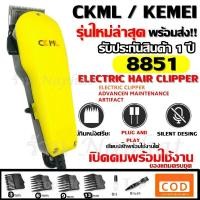 ราคา TopChooseKemeiKM-8851KM8851(รุ่นใหม่ล่าสุด)บัตตาเลี่ยนตัดผมแบบมีสายบัตตาเลี่ยนตัดผมชายแบตตาเลียนตัดผม (15115679931)