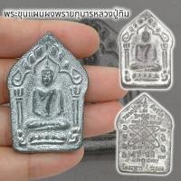 ราคา พระขุนแผนพรายกุมาร เนื้อเหล็กไหลเงินยวง หลวงปู่ทิม วัดละหารไร่ สุดยอดมหามงคลโชคลาภเมตตาเสริมค้าขายธุรกิจ (17497605725)