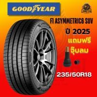 ราคา ยาง 235/50R18 GOODYEAR รุ่น F1 ASYMMETRIC6 SUV ราคาต่อเส้น ปี 2025 (41363603598)