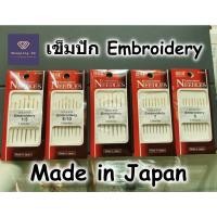 ราคา Regal Embroidery เข็มปักผ้า เข็มเย็บผ้า (22787447966)