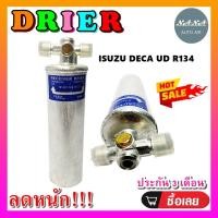 ราคา DRIER ไดเออร์แอร์ ISUZU DECA UD R134 อะไหล่แอร์รถยนต์ ไดเออร์ แอร์รถยนต์ (4938848357)