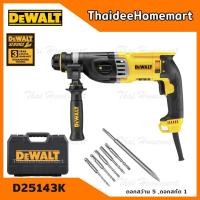 ราคา DEWALT สว่านโรตารี่ 3 ระบบ 28 มม.รุ่น D25143KA (900วัตต์) SDS-Plus รับประกันศูนย์ 3 ปี (4538240142)