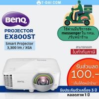 ราคา BENQ EX800ST (Smart Projector ความสว่าง 3,300 lumen/ XGA) รับประกันศูนย์3ปี (22656370282)