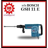 ราคา สว่านเจาะทำลายระบบ SDS-max GSH 11 E BOSCH GSH11E GSH - 11 - E GSH-11E GSH-11-E GSH11-E (6047201891)