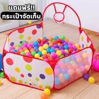 ราคา ✅✅ พร้อมส่ง✅✅ บ่อบอล คอกกั้นเด็ก สีแดงลายจุด แถมฟรี กระเป๋าจัดเก็บ (6540224735)