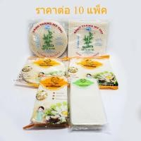 ราคา แผ่นแป้งตราต้นข้าว | ตราไผ่ แผ่นแป้งสลัดโรล หรือ ใบเมี่ยง แบบแผ่นใหญ่ แผ่นกลม แผ่นตัด ขนาด 11 x 22 | 22x22เซน 10 แพ็ค (29989316890)