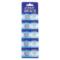 ราคา CR1616 Lithium 3V ถ่านกระดุม เครื่องชั่งอิเล็กทรอนิกส์ เครื่องคิดเลข เมนบอร์ดคอมพิวเตอร์ นาฬิกา (27884551283)