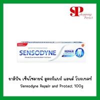 ราคา ยาสีฟัน เซ็นโซดายน์ สูตรรีแพร์ แอนด์ โพรเทคท์ ขนาด 100 กรัม Sensodyne Repair and Protect 100g (2622561724)