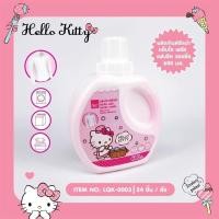 ราคา ❤️น้ำยาซักผ้าคิตตี้หอมละมุน (13468488912)