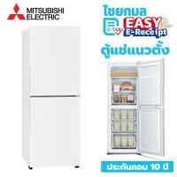 ราคา MITSUBISHI ตู้แช่แนวตั้ง ขนาด 7.7 คิว รุ่น MF-U22EX ตู้แช่แข็งฝาทึบ (18696749389)
