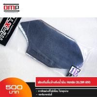 ราคา ฟองน้ำกันลื่นข้างถังน้ำมัน CB.CBR650 (2080540547)