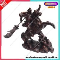 ราคา L005-6 เทพเจ้ากวนอู เจ้าพ่อกวนอูปางขี่ม้าพยศ กวนอูปาง5ธง กวนอูขี่ม้าพยศ (20942947604)