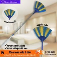 ราคา ไม้กวาดหยากไย่ ปรับ 3 ระดับ ไม้กวาด (คละสี) มีขายเฉพาะหัว ไม้กวาดหยืดหดได้ 3 ปรับ (21390691058)