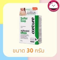 ราคา oxe cure sulfur soap สบู่ซัลเฟอร์ โฉมใหม่ 30 กรัม อ๊อกซีเคียว ซัลเฟอร์ โซฟ สบู่ สบู่อาบน้ำ สบู่ซัลเฟอร์ (222948921)