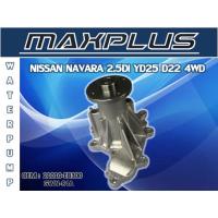 ราคา ปั้มน้ำรถยนต์ NISSAN NAVARA 2.5Di YD25 D22 4WD รหัส 21010-EB300 (9852777576)