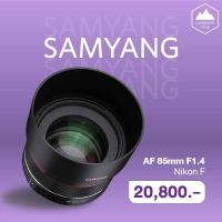 ราคา Samyang AF 85mm F1.4 เลนส์ออโต้โฟกัส เลนส์Portarait (4450923881)