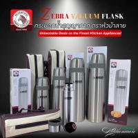 ราคา ZEBRA กระบอกน้ำสุญญากาศ เก็บได้ทั้งน้ำร้อนและน้ำเย็น ตราหัวม้าลาย รุ่น Prima II (28529731063)