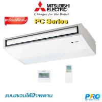 ราคา MITSUBISHI PC SERIES PC-P36KAKL (2791613553)