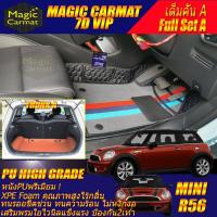 ราคา Mini Cooper S R56 2007-2016 เต็มคันA (ห้องโดยสาร+ท้ายรถA) พรมรถยนต์ Mini Cooper S R56 พรม7D High Grade Magic Carmat (25040973836)
