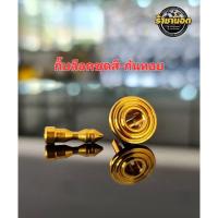 ราคา กิ๊บล็อคชุดสี XMAX , Forza สแตนเลสแท้ ราคาตัวละ (20415910840)