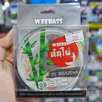 ราคา A03 Weebass สายPE X8(ถัก8) รุ่น ต้นไผ่ ยาว 100m (29852928052)