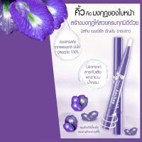 ราคา เซรั่มบำรุงขนคิ้ว มิสทิน เนเชอรัล อัญชัน อายบราว ไลนิ่ง Mistine Makmii (23566107151)