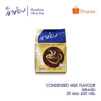 ราคา Khashongเขาช่อง กาแฟคอฟฟี่มิกซ์ 3 in 1 รสนมข้น (21กรัม x 20ซอง) กลิ่นหอม รสหวานมัน พร้อมส่ง คุ้มสุดๆ สินค้าราคาประหยัด (5891370074)