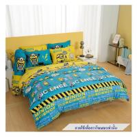 ราคา ชุดผ้าปูที่นอน 6 ฟุต 5 ชิ้น FOUNTAIN MINIONS 70106-FTC132 เครื่องนอน ผ้าปูที่นอน BEDSHEET SET 6FT 5PCS FOUNTAIN MINIONS (27473075696)