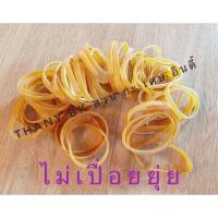 ราคา หนังยางวงใหญ่ หนา 5 มิลลิเมตร ขนาด ~ 2 นิ้ว (50 กรัม) (7060915903)