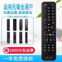 ราคา ต้นฉบับ Universal Pioneer LCD TV รีโมทคอนโทรลรองรับเครือข่ายอัจฉริยะ LCD การตั้งค่าฟรี (42168495237)