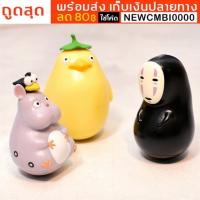 ราคา พร้อมส่ง งานหายาก งานโมเดลตุ๊กตาล้มลุกผีไร้หน้าและผองเพื่อน จากการ์ตูน Spirited Away มิติวิญญาณ มหัศจรรย์ 3 ตัว (5841087913)