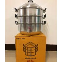ราคา (ตราจระเข้) หม้อนึ่ง ซึ้งนึ่งอลูมิเนียม ขนาด32ซม. (6542327784)