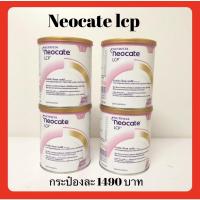 ราคา neocate lcp ของใหม่ พร้อมส่งไม่ต้องรอของ (18280623328)