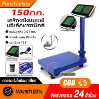 ราคา เครื่องชั่งน้ำหนัก HD LED 150kg ตาชั่งดิจิตอล เครื่องชั่งดิจิตอล พับเก็บได้ ทนทาน ตาชั่งอาหารใช้ในบ้าน (29980916498)