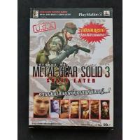 ราคา หนังสือบทสรุปเกม Metal Gear Solid 3 snake eater ของ PS2 (17557641576)
