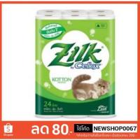 ราคา ซิลค์ คอตตอน กระดาษชำระชนิดม้วน Tissue Zilk Cotton ยกแพ็ค 24 ม้วน (2048023849)