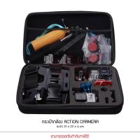 ราคา กระเป๋าสำหรับใส่กล้อง Action​ Camera ​และอุปกรณ์ Action​ Camera​ ทุกรุ่น ไซค์ XL (21368267023)