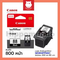 ราคา หมึกแท้ Canon รุ่น PG-88 BK / CL-98 CO ตลับหมึกอิงค์เจ็ท (1042279661)