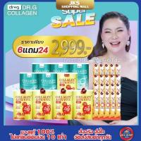 ราคา [โปรคละ 5 กระปุกแถม 20 +ของแท้100% ] ส่งฟรี!! DR.G COLLAGENด็อกเตอร์ จีคอลลาเจนพลัสแอสต้า วิตซี ชะลอวัย บำรุงผิว กระดูก (26705140819)