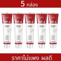 ราคา 1แพ็คมี5หลอด ยาสีฟัน ช่วยขจัดคราบฟัน ลดกลิ่นปากลดคราบหินปูน หายใจสดชื่น (40265736840)