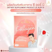 ราคา ZE AURY B คอลลาเจนไตรเปปไทด์ Collagen Tripeptide Wellnex 10,000 mg. (22352956157)
