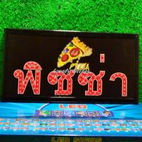 ราคา ป้ายไฟLED ป้ายไฟตัวอักษร ป้ายไฟวิ่ง ไฟหน้าร้าน"ป้ายไฟ พิซซ่า"แบบเสียบปลั๊กไฟ ไฟตกเเต่งร้าน รับทำป้าย (22883003276)