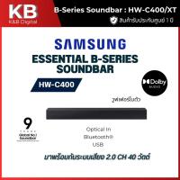 ราคา SAMSUNG SoundBar ซาวด์บาร์ รุ่น HW-C400/XT 40 วัตต์ (27238343935)