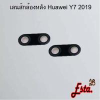 ราคา เลนส์กล้อง [Camera-Lens] Huawei Y7 2019,Y7 Prime,Y7 Pro 2018,Y7a,Y7p 2020,Y9 2019,Y9s,Y9 Prime 2019 (11990327396)