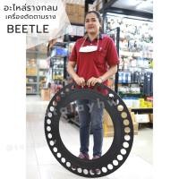 ราคา อะไหล่รางเครื่องตัดตามราง รางกลม สำหรับตัดโค้ง (8022861271)