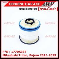 ราคา กรองโซล่า Mitsu Triton รหัส Mitsubishi. 1770A337 Mitsubishi Triton, Pajero 2015-2019 I MKP Autopart I (14768085615)