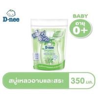 ราคา DNEE ดีนี่สบู่เหลว ออร์แกนิค สบู่และแชมพูอาบน้ำ อาบและสระดีนี่ ชนิด ถุงเติม 350 ml (18767767914)