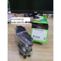 ราคา ผ้าดิสเบรคหน้า นิสสัน ซันนี่ นีโอ "Prima Bendix" เบอร์ PDB1454 (ดูรุ่นรถตรงรายละเอียดสินค้า) (25987890144)