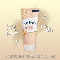 ราคา สครับ St.Ives Gentle Smoothing Oatmeal Face Scrub & Mask ปราบผิวแห้งกร้านให้นุ่ม ชุ่มชื่น อย่างอ่อนโยน (1209744519)